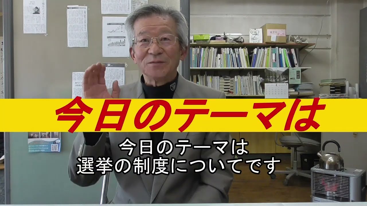 全国の有権者の一票が生きる選挙とは？有権者の思いや願いを実現できる選挙とは？
