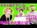 ホモ談義がしたかった【アフターヌーンティー】 @マルゴト精肉店 / Little talk about homosexuality 【Afternoon Tea】