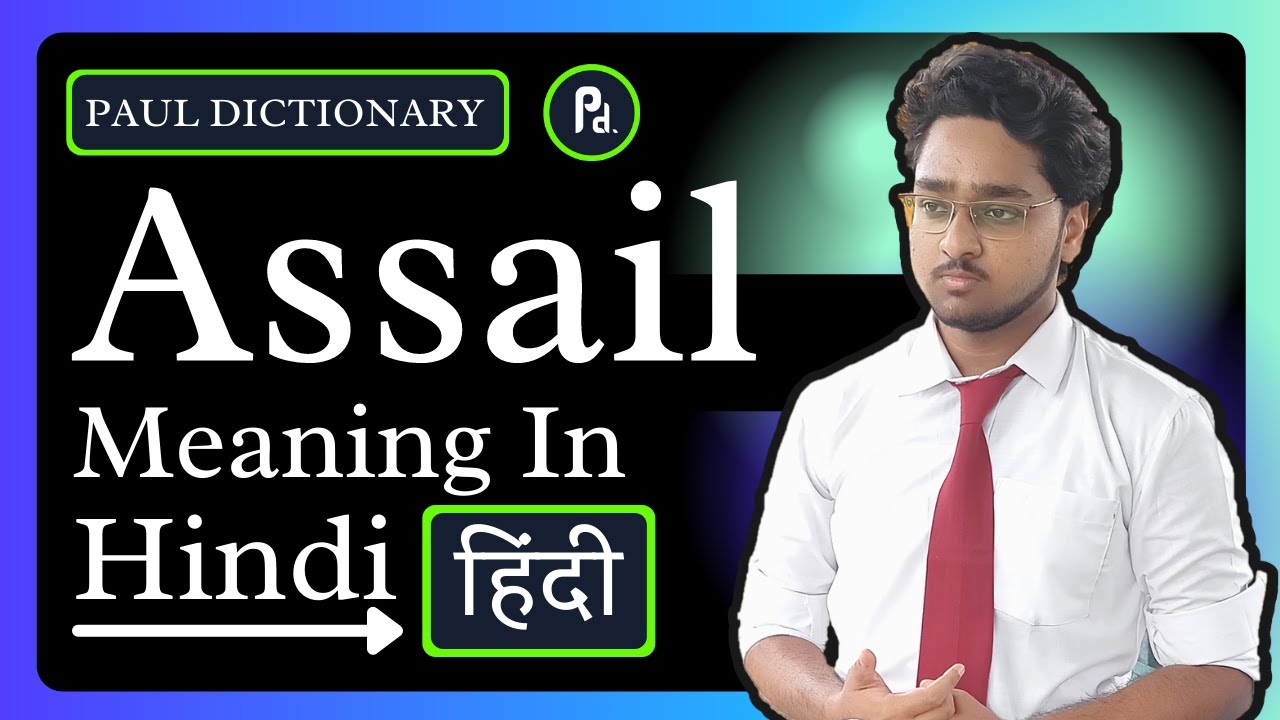 Meaning Of Assail In Hindi Examples Of Assail Assail Ka Kya Matlab Ha Youtube