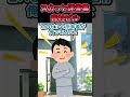スカッと迷言集~自社ビル~【2chショート】#shorts