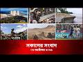 #Live Deepto News l দীপ্ত সকালের সংবাদ l ০৩ অক্টোবর ২০২৬