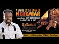 🔴 தமிழ் LIVE | DAY 5 | A Study on the Book of NEHEMIAH! | 5th Dec 2020 | Rev. Kalyan