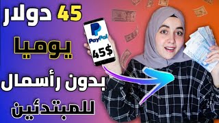 الربح من اختصار الروابط مع استراتيجية ستجعلك تربح 45$ يوميا (الربح من الانترنت للمبتدئين 2020)