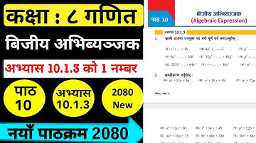 Class 8 Math | Chapter 10 algebra  | Math exercise 10.1.3 | Algebra in nepali 2080