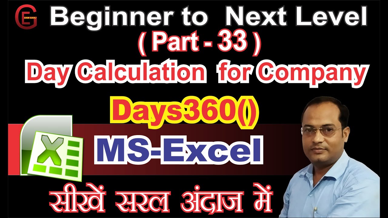 How to use days360 function in excel how to use days360
