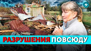 УРАГАН накрыл Беларусь! Какие регионы пострадали больше всего? // Новости