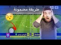 كيف تضع علامة التوثيق لاسمك في Efootball باسهل طريقة ومضمونه Efootball Pes Pes2021 Konami 