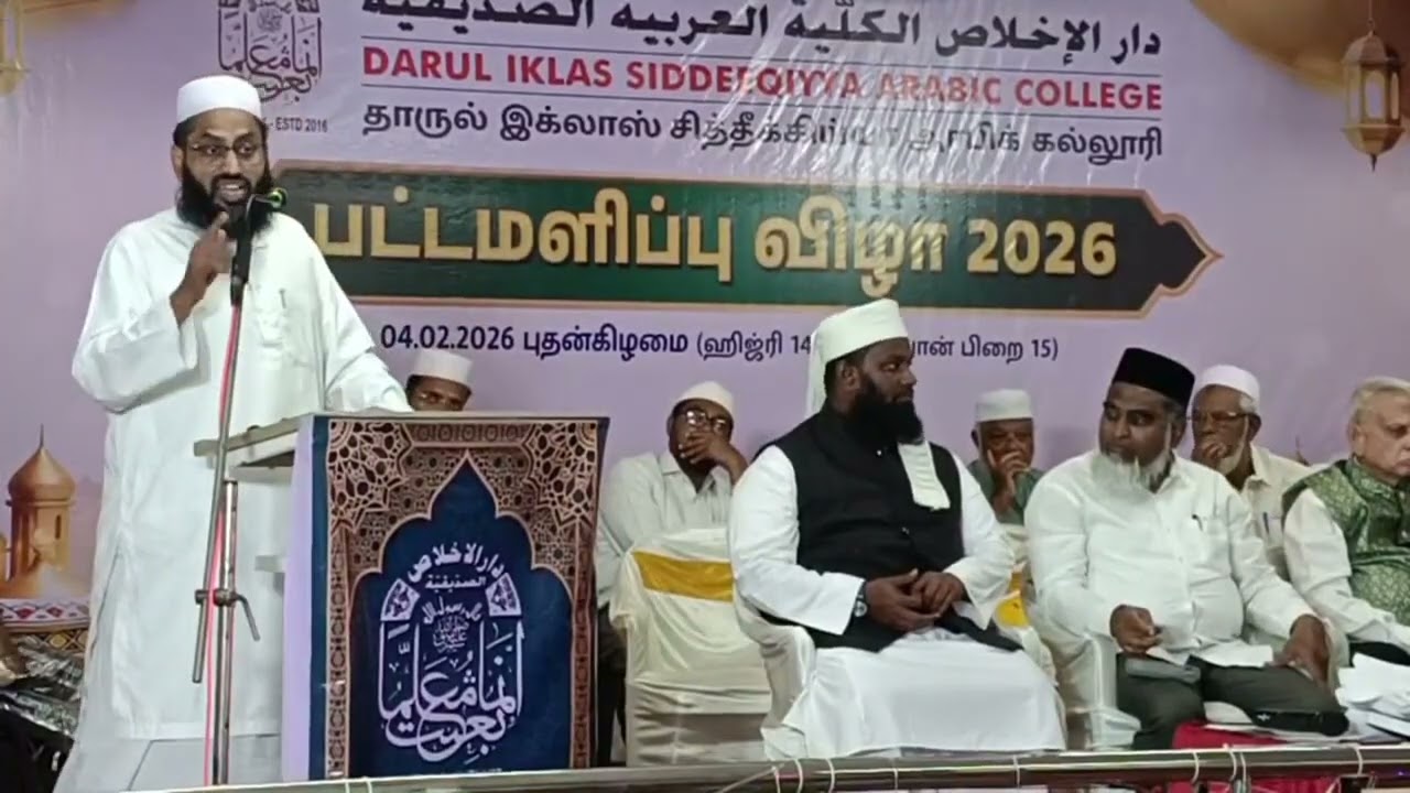 சென்னை மக்கா மஸ்ஜித் இமாம் யூசுஃப் சித்தீக் மிஸ்பாஹி அவர்களின் சிறப்புரை. 