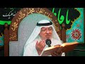 حديث الكساء | ملا جمعة حامد