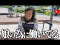 【年金額は？】娘が膠原病で働けなくてね…80歳女性に年金インタビュー