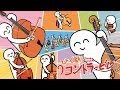 コントラバスパートしかいないベートーヴェン『交響曲第７番第１楽章(抜粋)』/Beethoven symphony No.7 1mov. by doublebass part only