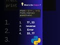 python quiz #python#viral#subscribe#support