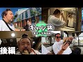 後編【ギャン旅】北海道&東日本パスで行くギャンブル旅【東京〜北海道編】