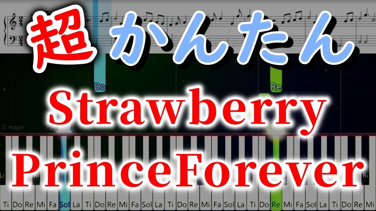 苺色夏花火 すとぷり ピアノかんたん初心者楽譜 ゆっくり練習用 Youtube