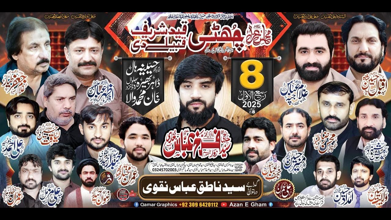 Now Live Majlis Aza 8 Rabi uL Awal 2025  Imambargah Hussainia Hall Dhar  At Bhera Khan Muhammad Wala