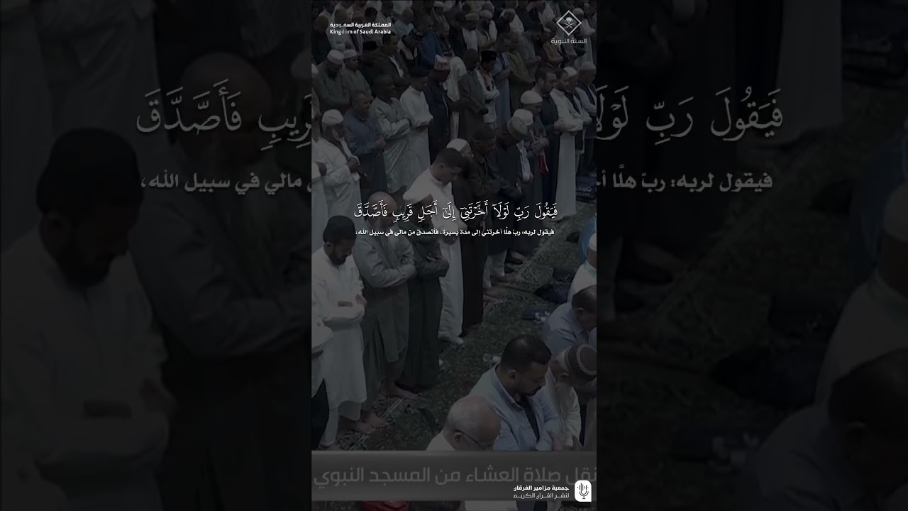 مقتطف من تلاوة فضيلة الشيخ #عبدالله_القرافي من صلاة العشاء 15 جمادى الآخرة 1447هـ