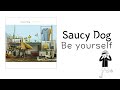 [J-POP]  너는 너답게 있어줘, Saucy Dog - Be yourself 가사 #jpop