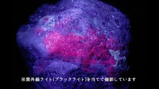 ルビーインゾイサイト 原石 147g / Ruby In Zoisite - YouTube ルビーインゾイサイト 原石 147g / Ruby In Zoisite - YouTube
