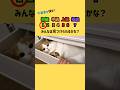 みんなは見つけられるかな？#クイズ #ai #暇つぶし #shorts #クイズゲーム #ミニゲーム