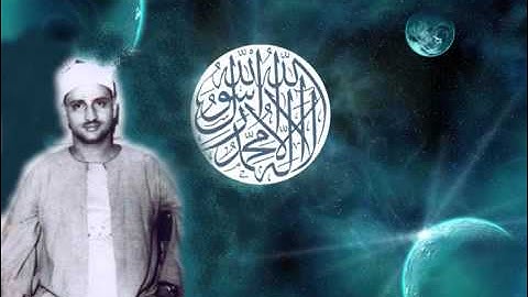 الشيخ محمد صديق المنشاوي   سورة النجم   تسجيل نادر   YouTube