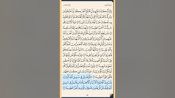 سورة النساء من الايه66 الى الاية 79 محمد أيوب