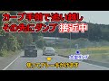 【週一で見たいドラレコ最新映像】2022 10月 第4週 その2【交通安全】【Traffic accident in Japan】