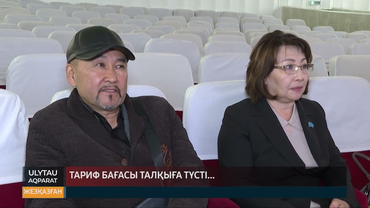 Тариф бағасы талқыға түсті...