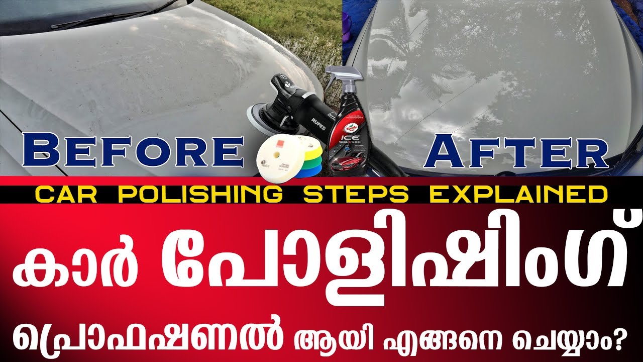 Car Polishing Steps Car Detailing Malayalam പ്രൊഫഷണൽ ആയി ചെയ്യാൻ YouTube