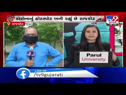 Authorities to increase number of COVID tests in Rajkot from today | TV9News