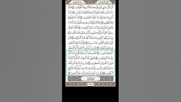 اواخر سورة المؤمنون - ماهر المعيقلي #اكسبلور #القران#quran #quran_tilawat #قرآن_مرتل #قرآن_مكتوب