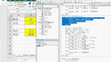 09 用Range物件取得值與表單設計