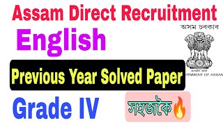 English grade 4 Previous Year Questions solved Paper for DHS DME Assam Direct Recruitment exam 2022. screenshot 5