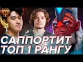 ВОТ ЧТО БЫВАЕТ КОГДА НИКС ПИКАЕТ САППОРТА | КАК NIX САППОРТИЛ ТОП 1 РАНГУ | NIX DISRUPTOR DOTA 2