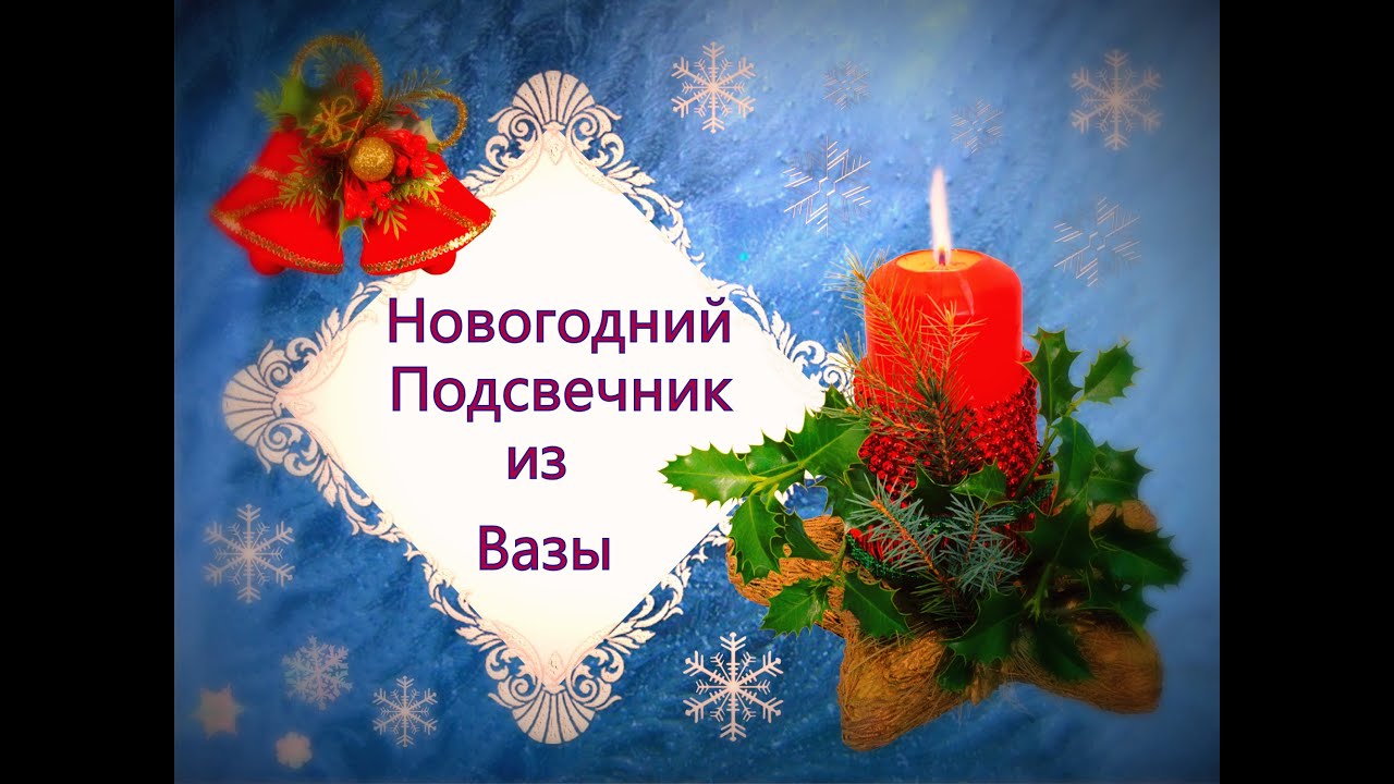 Анна Кохан Новогодние Шары Пошаговый Мастер Класс