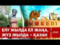 Созақтағы көтерілісшілерді қырған қызыл командирлердің ескерткіш-моласы бұзылатын болды / Шыны Керек