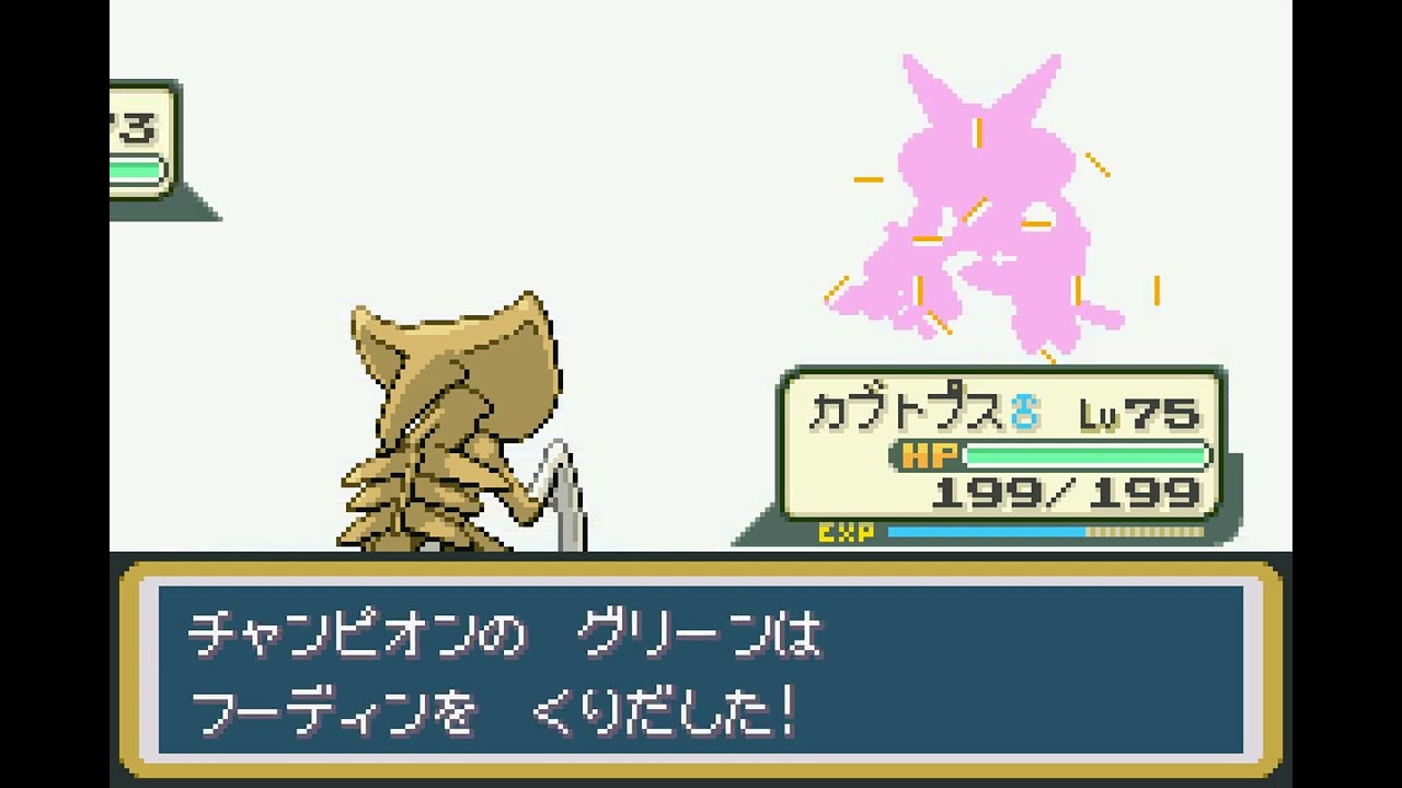 Pokémon FireRed Version (Japanese) - Champion (Rematch) - YouTube