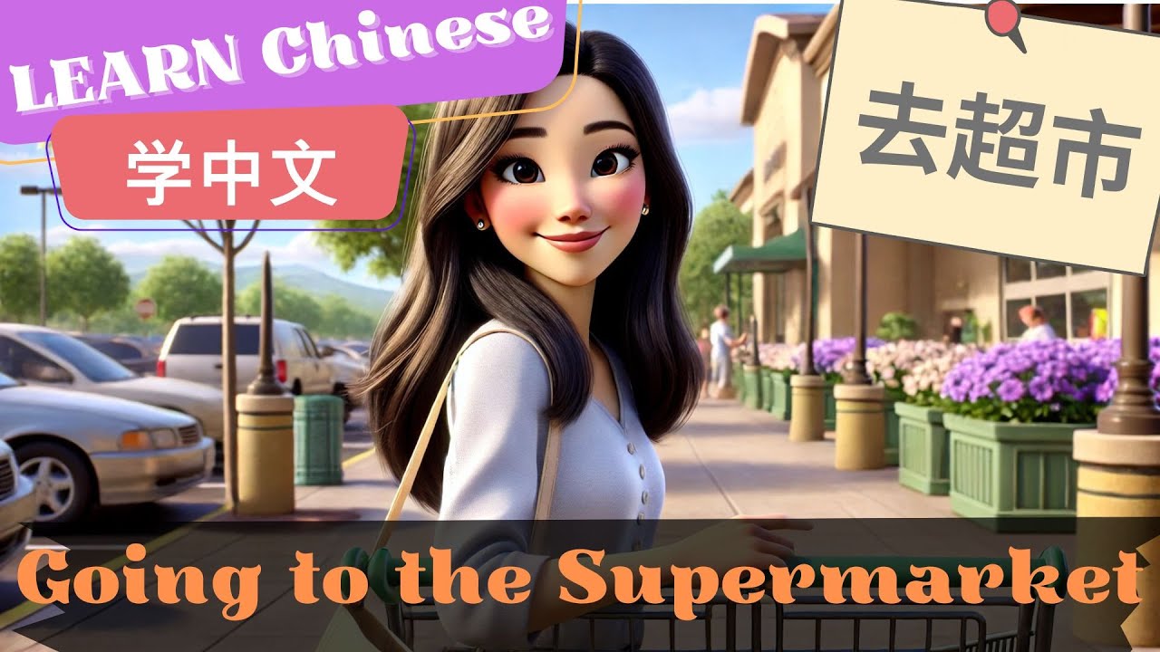 Going to the Supermarket | Learn Mandarin Chinese | Improve Your ...