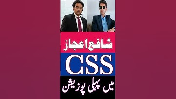 Shafay Ijaz CSS Topper 2025. CSS News Updates. CSS Results 2025 Topper. #shafay #css #cssexamtips