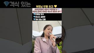 #비오는날 #야외웨딩 #부모님반응최고 센스있는 #전문사회자 는 이렇게 합니다🙌🏻 #결혼 #결혼식사회자 #아나운서  #야외예식 #결혼식 #결혼식사회자섭외