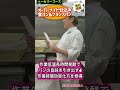 【ベーカリーコース】オーバーナイト仕込みで作る食パン・フランスパン#パン屋開業#パン作り#オーバーナイト