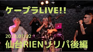 Kplus and DJ ZUN Live at 仙台NeoBrotherz