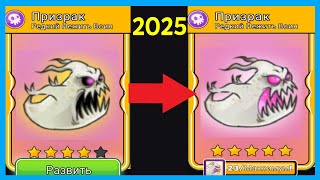 видео: 5⭐ ЭВОЛЮЦИЯ ПРИЗРАКА В Tower Conquest 2025! картинка: 5⭐ ЭВОЛЮЦИЯ ПРИЗРАКА В Tower Conquest 2025!