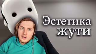 Эстетика жуткого Ютуба (ч.1) - Что скажете? А если смотреть ночью? (РЕАКЦИЯ) | ТипоТоп