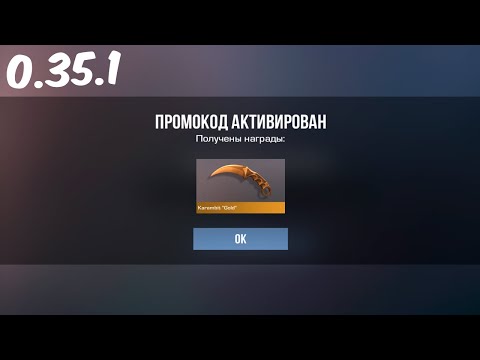 СЕНТЯБРЬ! РАБОЧИЕ ПРОМОКОДЫ STANDOFF 2 | ПРОМОКОДЫ В СТАНДОФФ 2