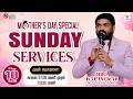 🔴LIVE SUNDAY 1ST SERVICE | BRO.BALASEKAR | LOFTY CEDAR | ROCK JESUS ROYAL FAMILY CHURCH 10.05.2026