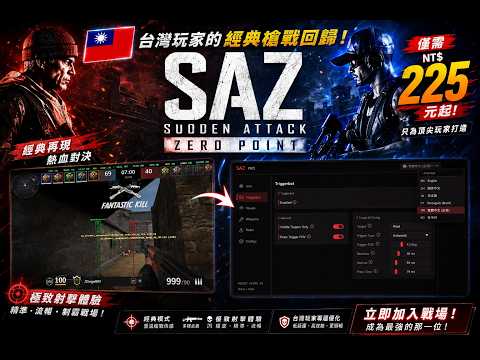 Sudden Attack Zero Point - 外掛3