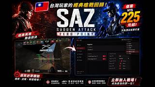 Sudden Attack Zero Point - 外掛3
