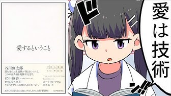 愛するということ Youtube