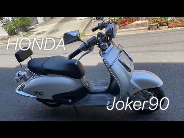 ☆伝説の豪華スクーター!【Joker90(ジョーカー)】超貴重純正OP多数装備