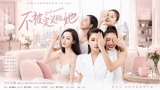 2026都市职场剧 《不被定义的她》💞EP07 五个都市女人同住上海，万人迷、结婚狂、男人婆全员上桌，爱情职场彻底乱套！丨2026必看丨完整版連續劇丨中文字幕 #魏大勋 #宋轶#中国电视剧 screenshot 2